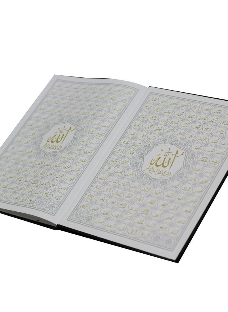 null - المصحف الكريم قيام المصحف - Image 1