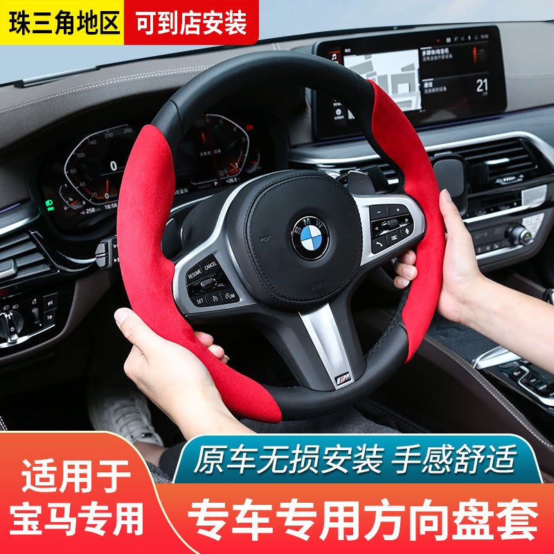 Suitable For Bmw Special Steering Wheel Cover New 3 Series 5 Series X1X2X3X4X5X6X7 Series Suede Handle Cover - Image 3