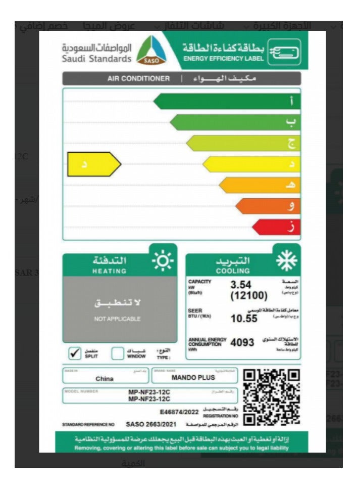 MANDO PLUS Mando Split Air Conditioner Plus 12,100 BTU - High-Performance Cooling Only Unit with Self-Cleaning and Wi-Fi - Perfect for Comfortable Living - Model MP-NF23-12C! - Image 5
