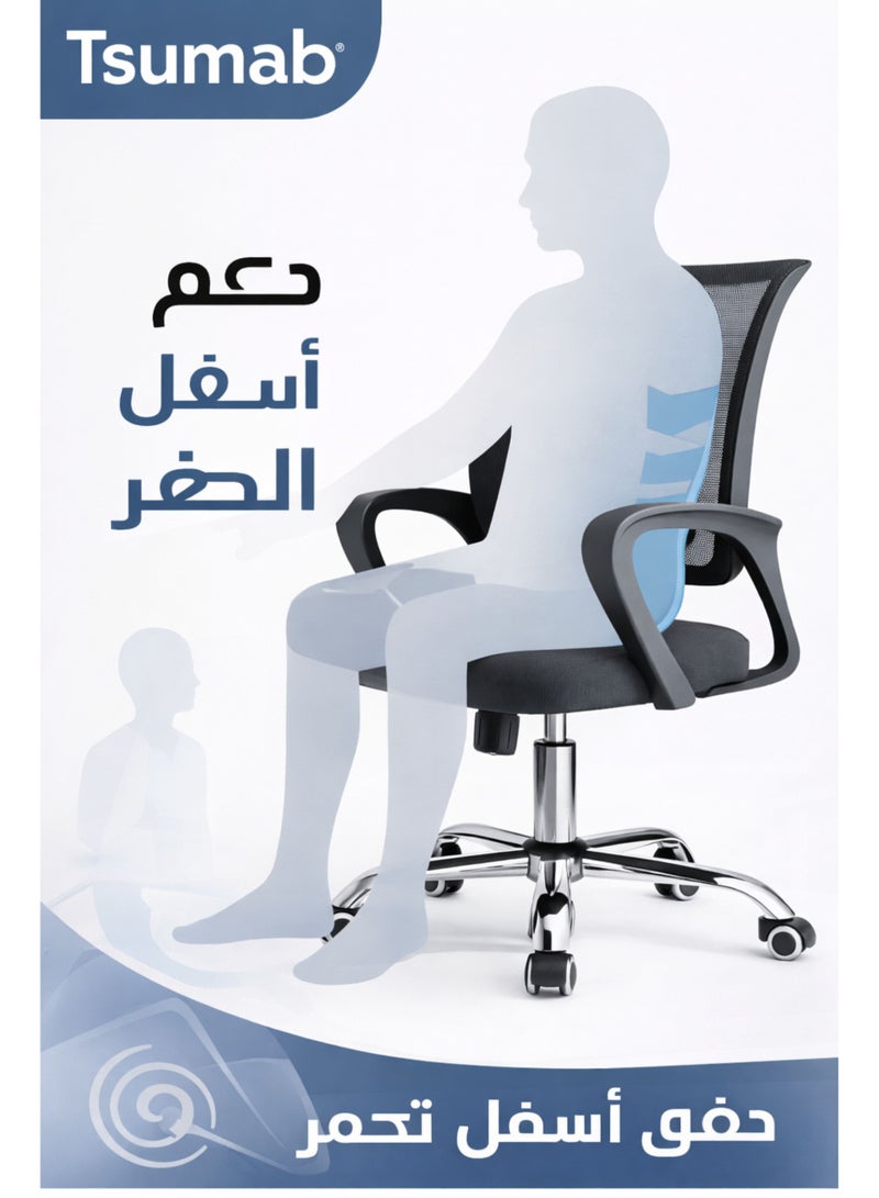تسوماب كرسي مكتب شبكي مريح من Tsumab بارتفاع قابل للتعديل مع دعم للظهر ومقعد مبطن – أسود - Image 4