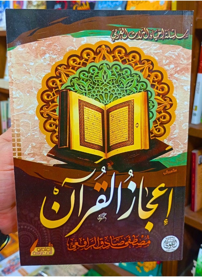 null - The Miracle of the Qur'an - Image 1