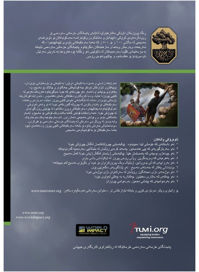 Fight the Good Fight of Faith, Kurdish: Playing Your Part in God's Unfolding Drama  - Image 1