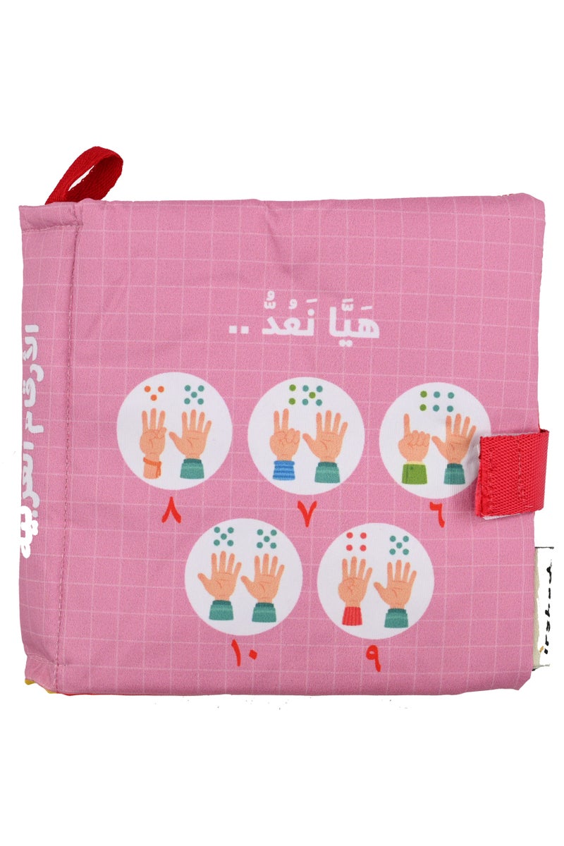 Irshad Cloth Book For Coloring Arabic Numbers - Image 3