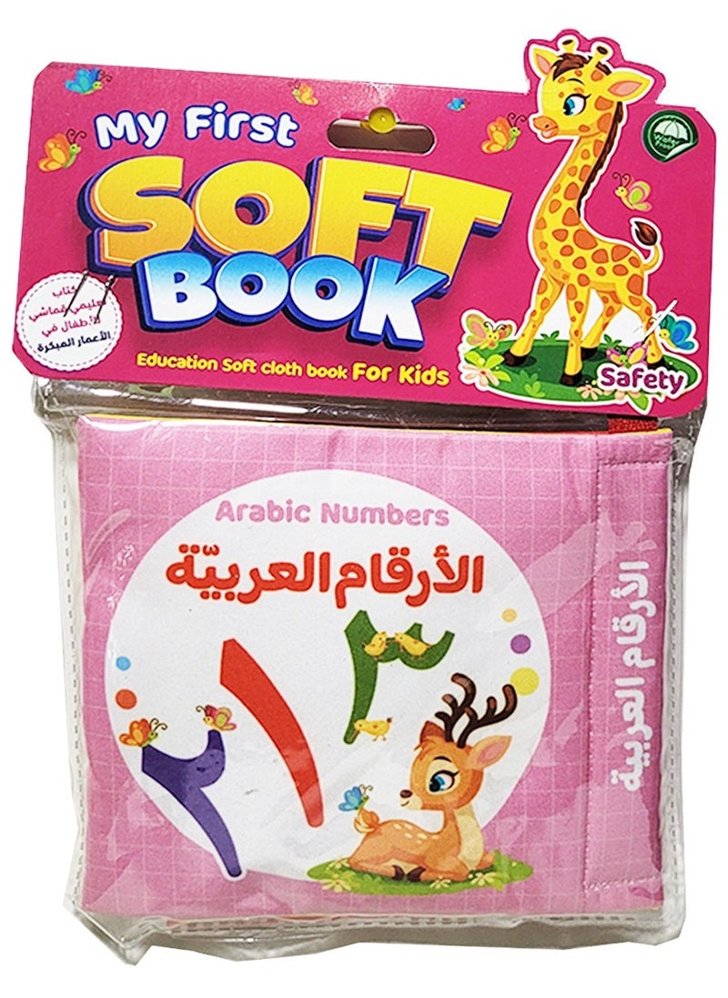 ماركة غير محددة - ارشاد كتاب تعليمي قماش للاطفال للتلوين الارقام العربية - Image 1