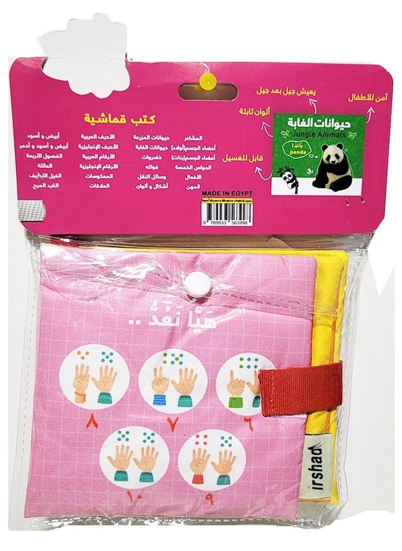 ماركة غير محددة - ارشاد كتاب تعليمي قماش للاطفال للتلوين الارقام العربية - Image 1