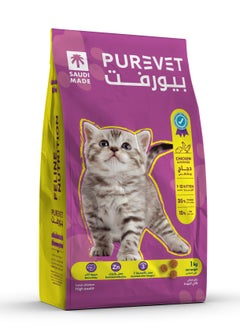 Cat Kitten Dry Food in Chicken And Potatoes Flavor For Kittens From Age of 1-12 Months Enriched With Omega 3 And Zinc- 1KG Saudi Made - pzsku/Z27727C5B916CD6277F2FZ/45/_/1722798825/d72b143c-e1b0-4075-b8e8-23e0bd618d35