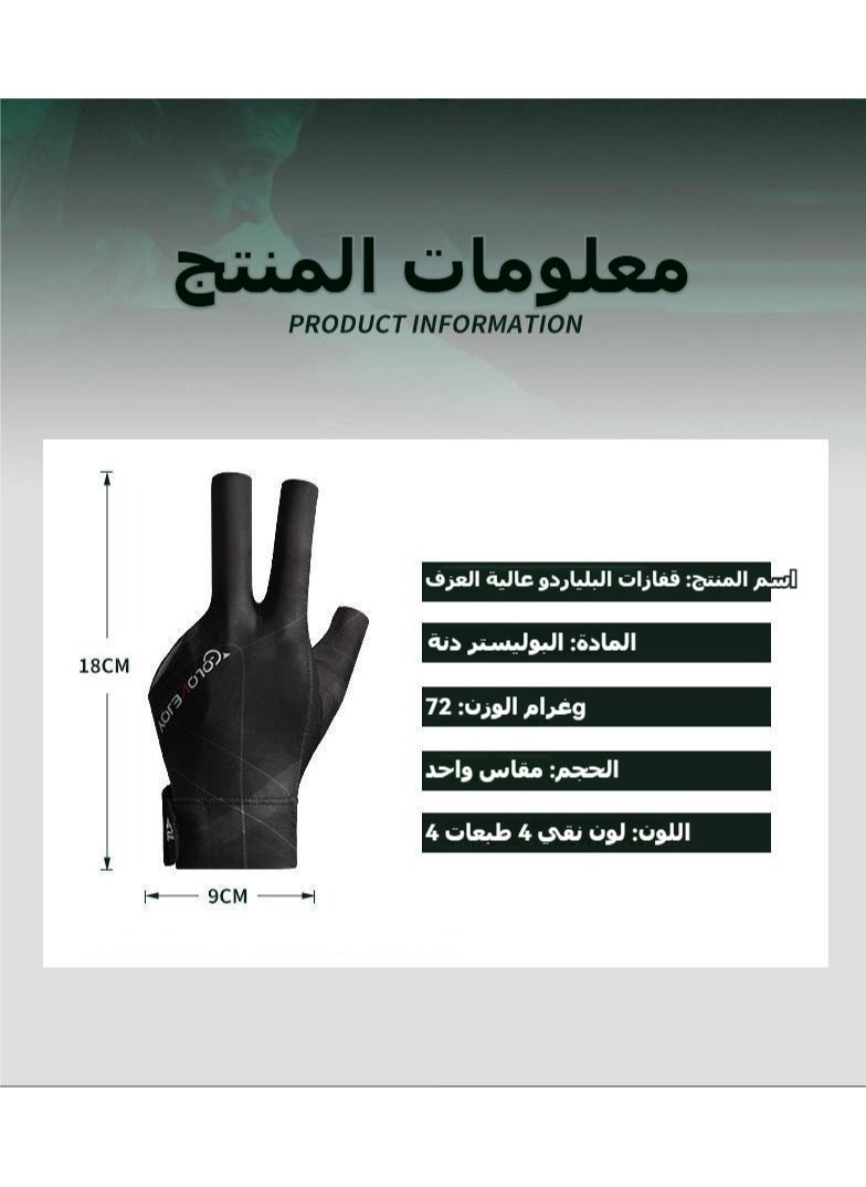 Golovejoy - Billiards gloves, lightweight, breathable, sweat-wicking, snooker professional billiards, non-slip gloves (single pack) - Image 1
