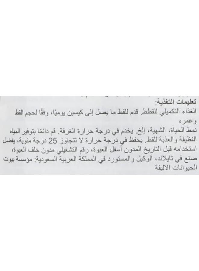 هابيبيت كيس سلمون 70 جرام - Image 3