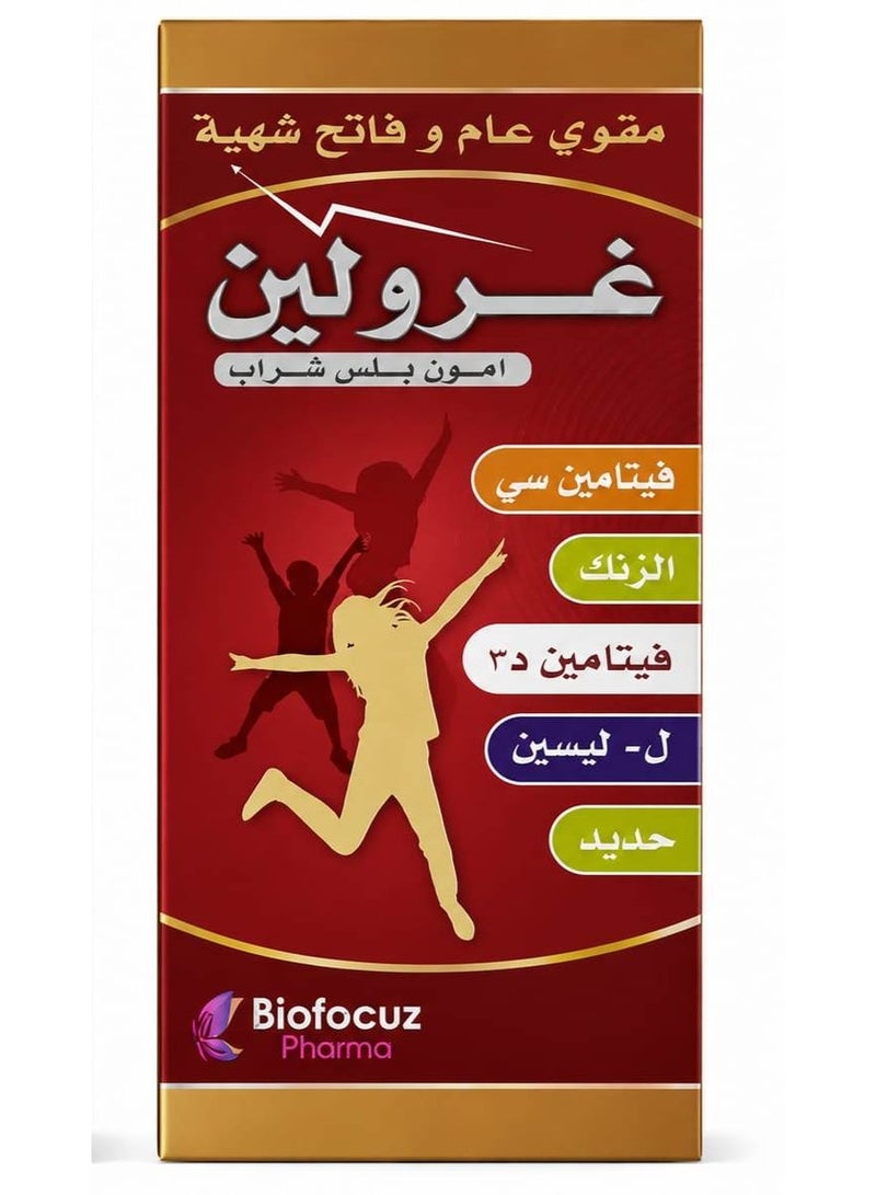 Growlyn Immune Plus Multivitamin Syrup 200ml - Image 2