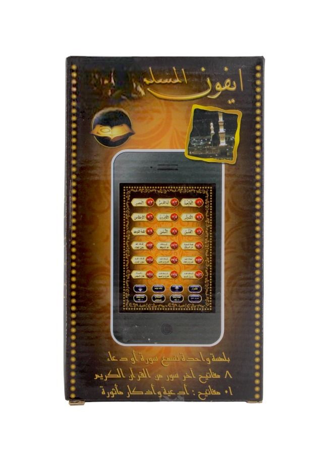 Toy Box Islamic Learning Educational Toy Phone With Surah And Adhkar For Kids - Image 3