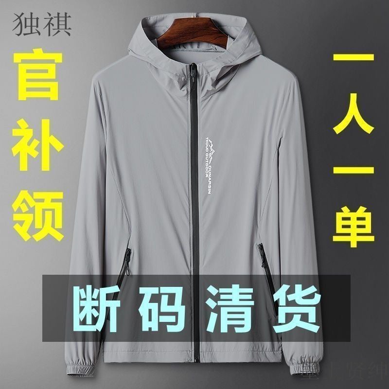 [Brand] Men'S Sunscreen Clothing Summer Ice Silk Thin Sunscreen Clothing 2023 High-End New Breathable Fishing Jacket - Image 2