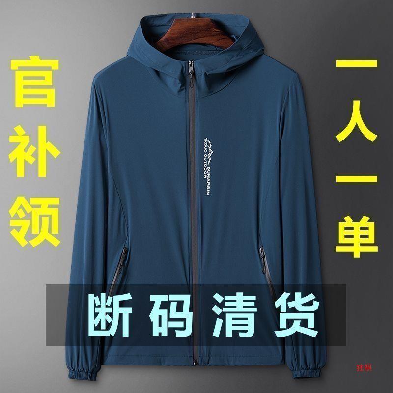 [Brand] Men'S Sunscreen Clothing Summer Ice Silk Thin Sunscreen Clothing 2023 High-End New Breathable Fishing Jacket - Image 3