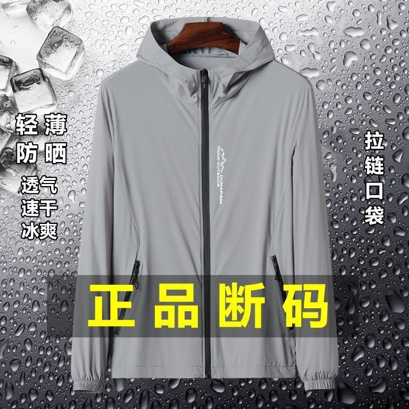 [Brand] Men'S Sunscreen Clothing Summer Ice Silk Thin Sunscreen Clothing 2023 High-End New Breathable Fishing Jacket - Image 4
