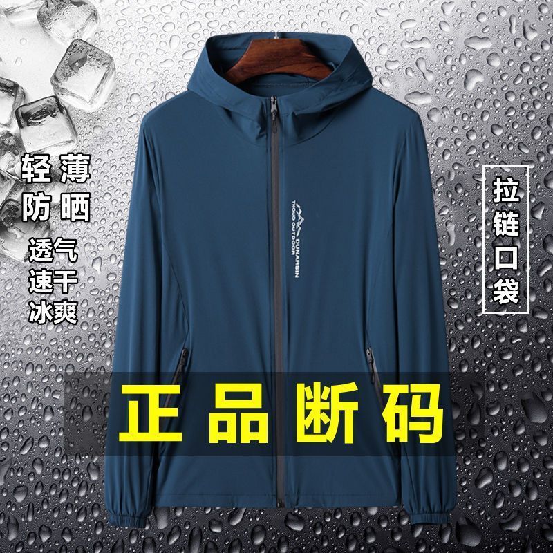 [Brand] Men'S Sunscreen Clothing Summer Ice Silk Thin Sunscreen Clothing 2023 High-End New Breathable Fishing Jacket - Image 1