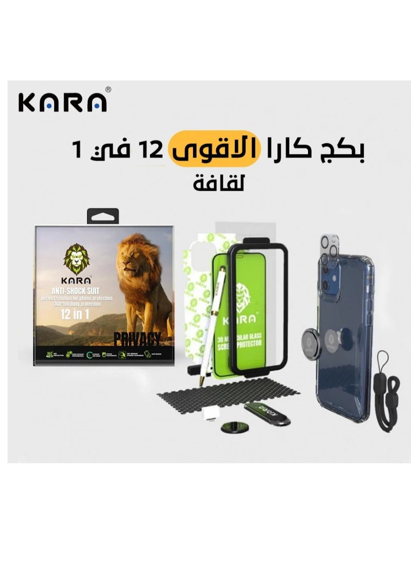 Kara - iPhone 12 regular protection package from Kara, 12 in 1 - anti-fingerprint cover - Image 1