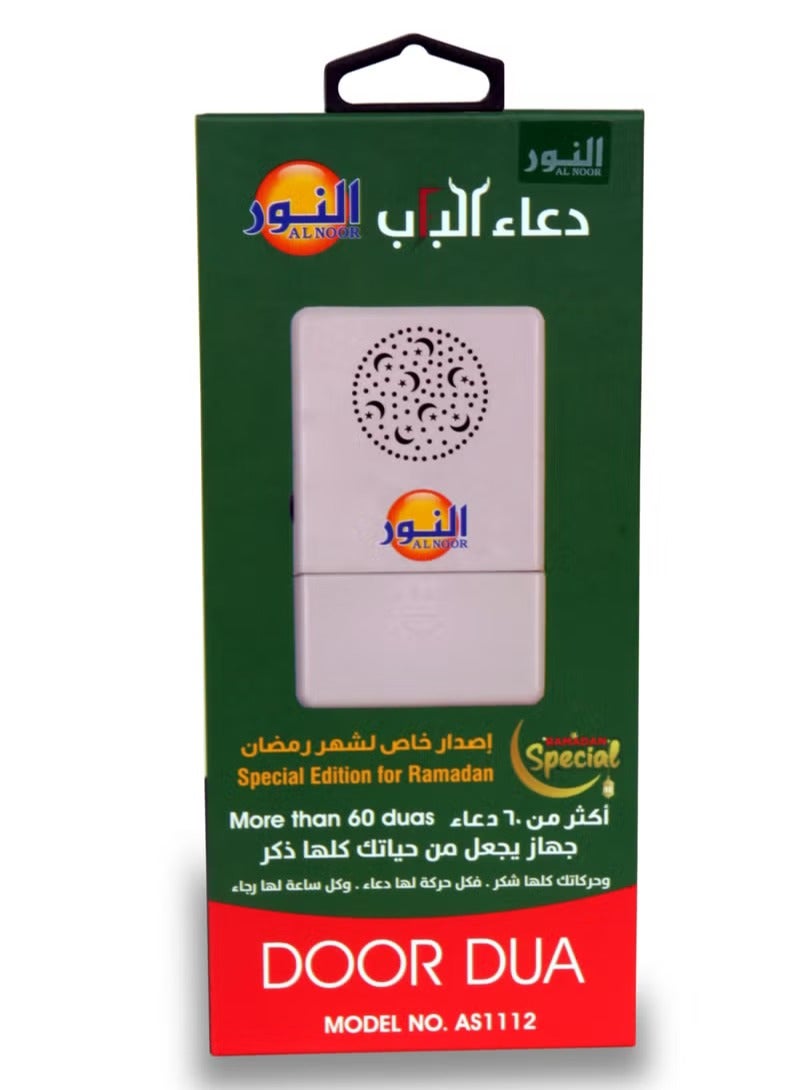 ALNOOR DOOR DUA DEVICE AS1112 - Image 1