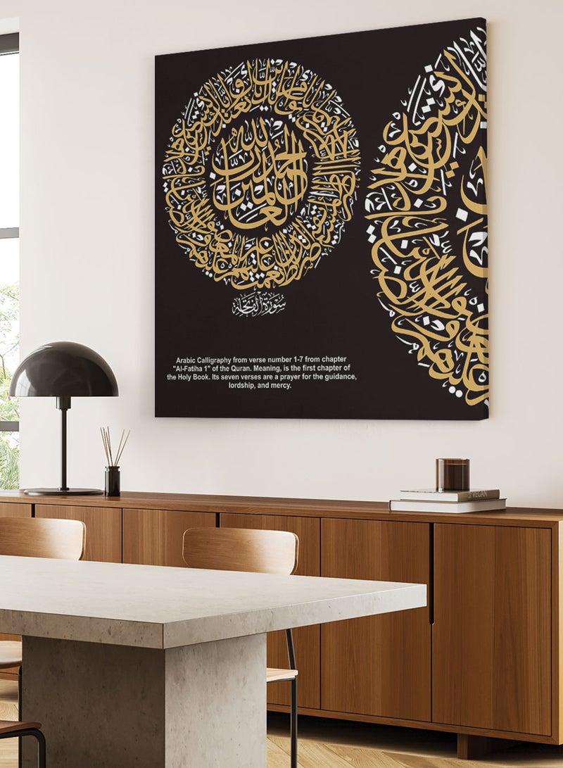 لوحة كانفاس على إطار خشبي بتصميم إسلامي قرآن سورة الفاتحة - Image 1