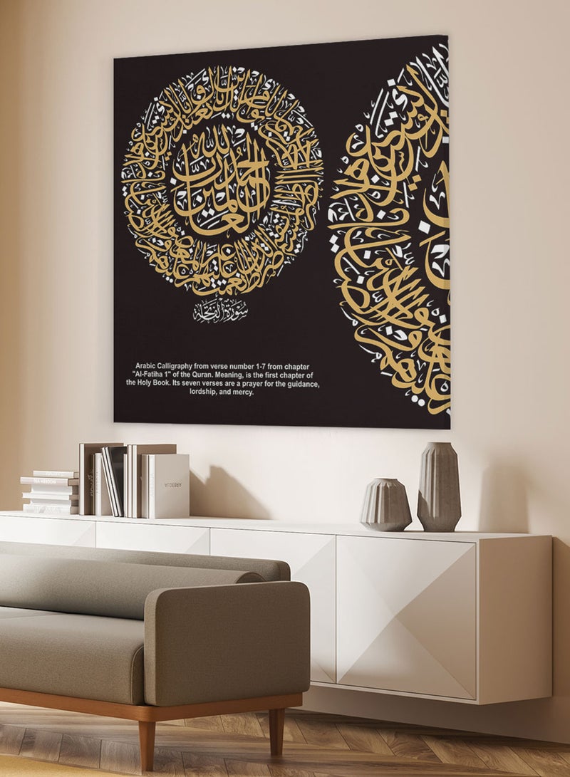 لوحة كانفاس على إطار خشبي بتصميم إسلامي قرآن سورة الفاتحة - Image 2