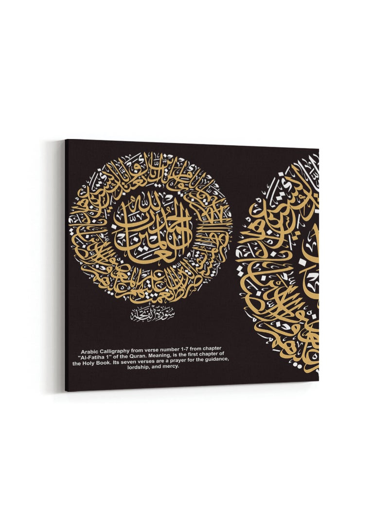 لوحة كانفاس على إطار خشبي بتصميم إسلامي قرآن سورة الفاتحة - Image 4