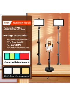 General Photography Lighting Fill Light Studio Small Desktop Dedicated LED Beauty Photo Indoor Soft Light Portable-Light Source Color:【Double Lights Floor Style】 Large Flat Lamp +1.7m Floor Stand + Desktop  - Image 1