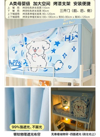 ✅Has Passed The Shading Test [Blue Puppy] No Shading Curtain And Storage Bag Against The Wall