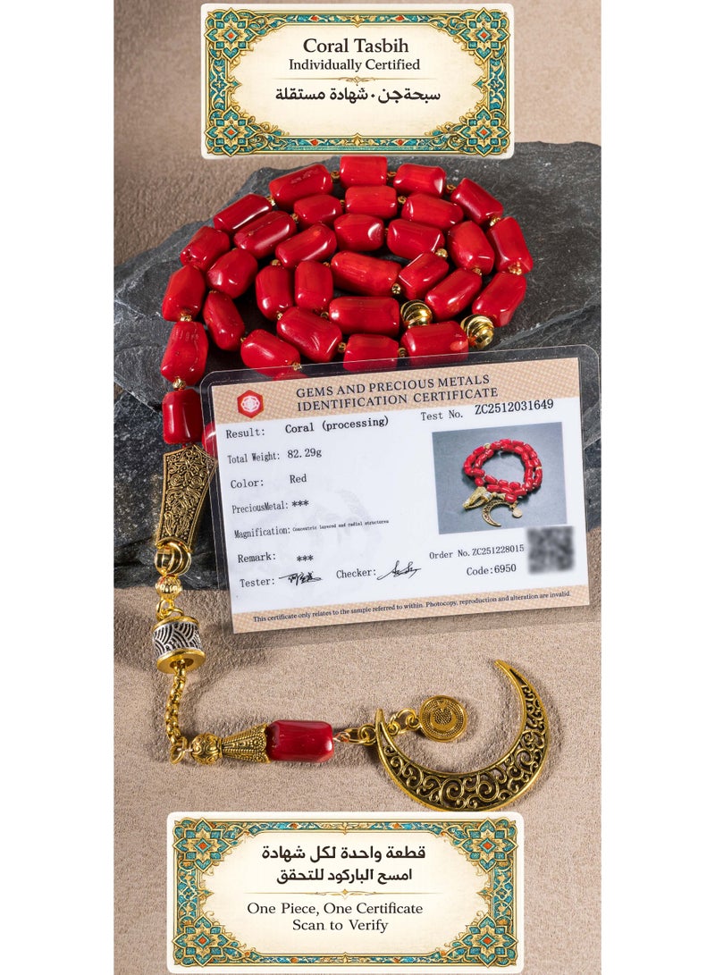 سبحة مرجان أحمر معالج 33 خرزة | مرجان موثق بشهادة فردية | تحقق عبر المسح | علبة هدايا أنيقة | هدية إسلامية للرجال - Image 1