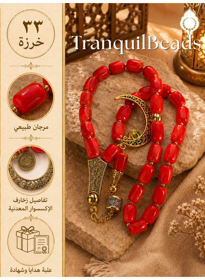 TranquilBeads Processed Red Coral Tasbih 33 Beads | Certified Coral Prayer Beads | Individually Certified, Scan to Verify | Elegant Gift Box | Islamic Gift for Men - Image 1
