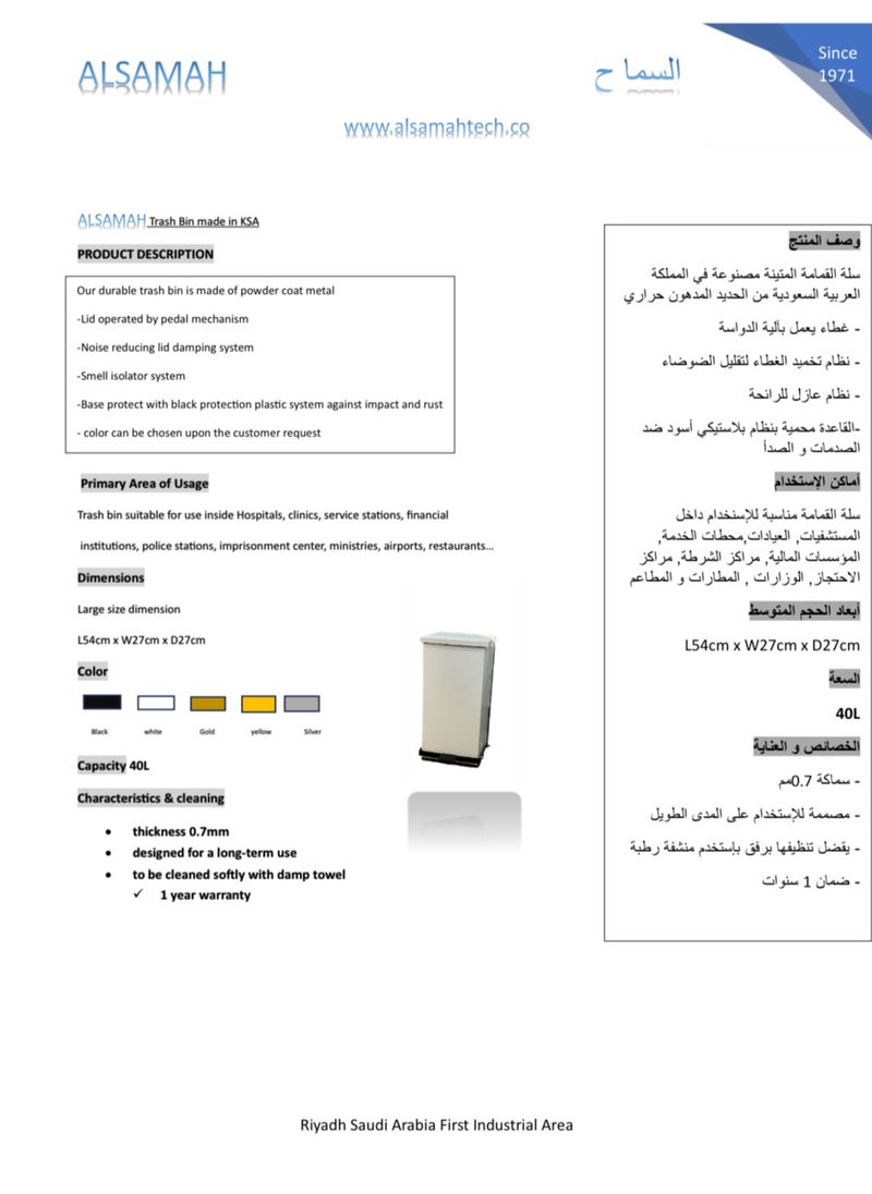 Generic trash bin  - Image 5