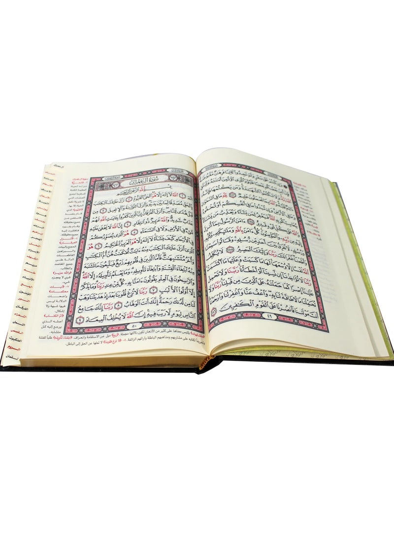 القرآن الكريم المفهرس مع توضيح كلمات المنان تفسير السعدي مقاس 17×24 - Image 4