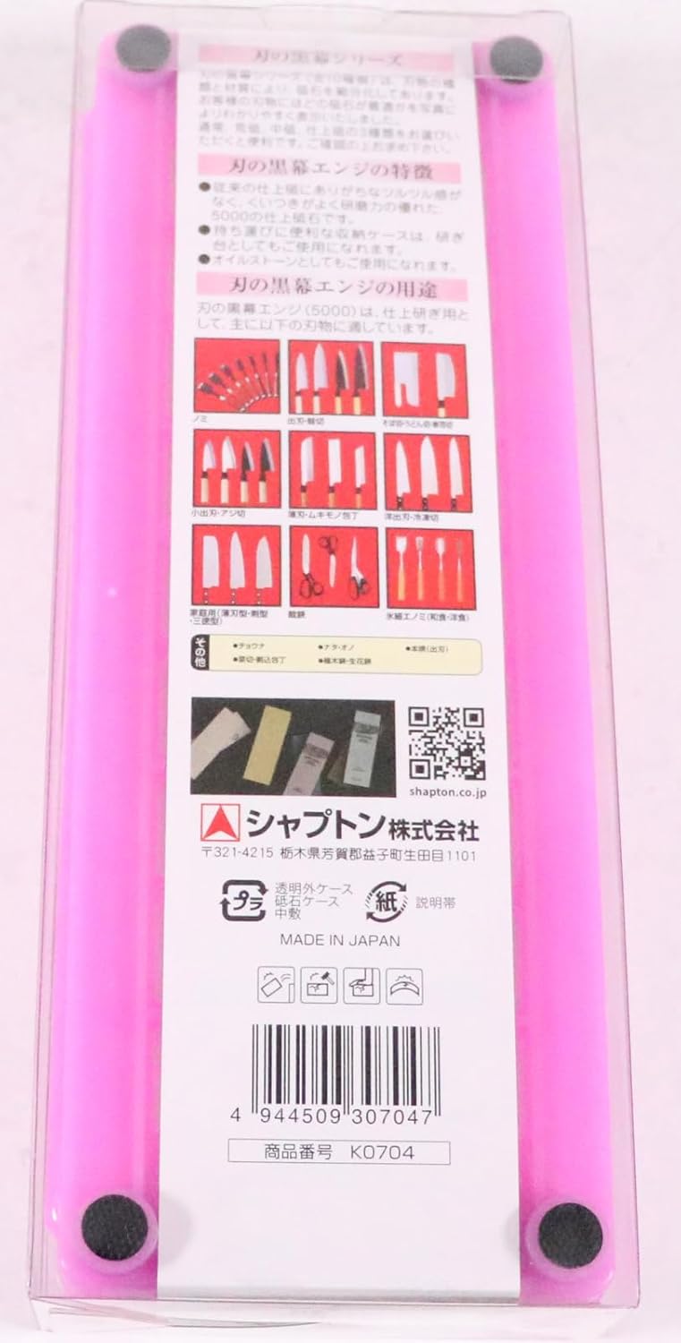 ã‚·ãƒ£ãƒ—ãƒˆãƒ³(Shapton) شفرة K0704، #5000، إنهاء إنجي - Image 3