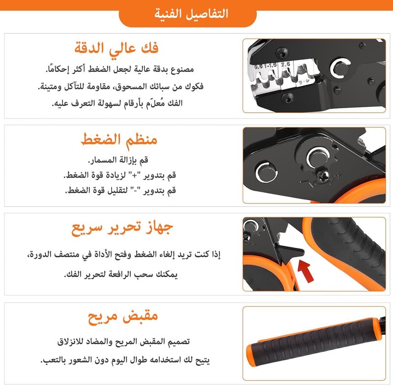 مكبس راتشيت KF CPTEC للمحطات غير المعزولة وموصلات Deutsch وJST وTE وAMP وMolex، مناسب للأسلاك من 10 إلى 22 AWG (0.5–6.0 مم²) مع إمكانية ضبط قوة الكبس - Image 4