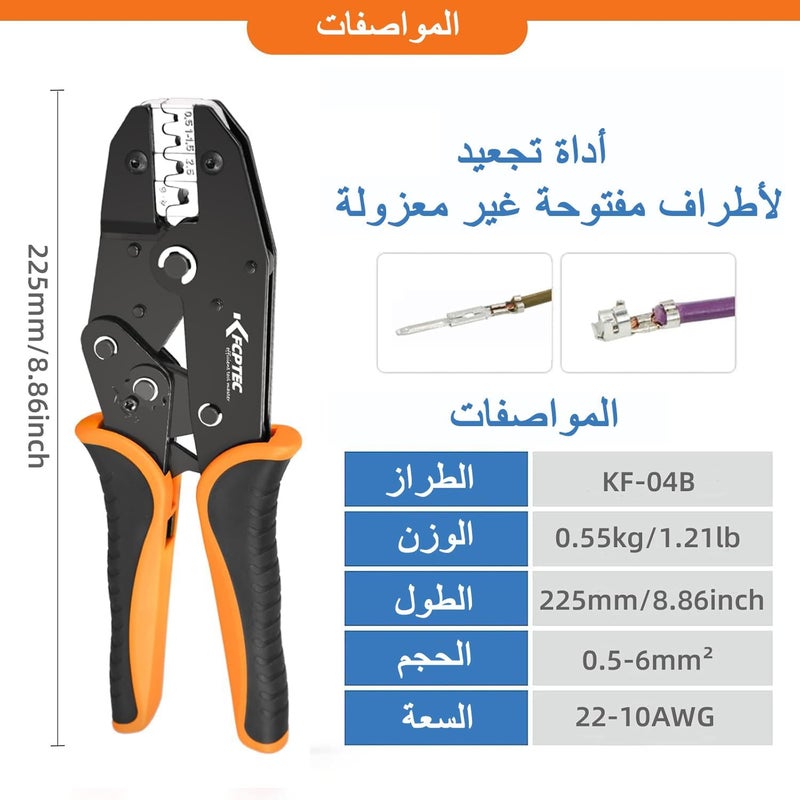 مكبس راتشيت KF CPTEC للمحطات غير المعزولة وموصلات Deutsch وJST وTE وAMP وMolex، مناسب للأسلاك من 10 إلى 22 AWG (0.5–6.0 مم²) مع إمكانية ضبط قوة الكبس - Image 3