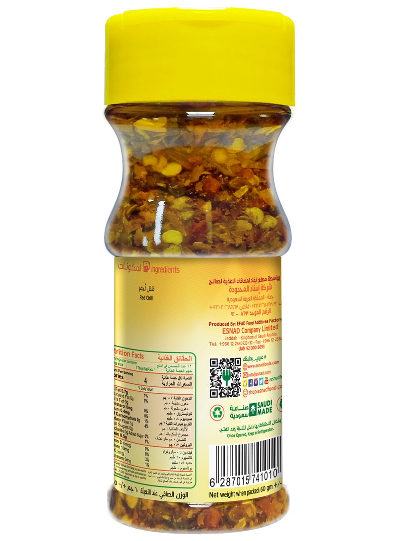 اسناد فلفل حار مطحون 60جم - Image 2