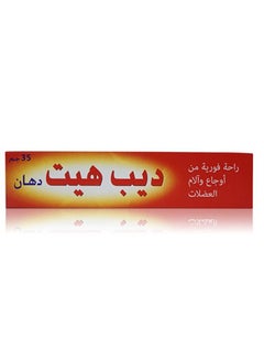 DEEP HEAT Deep Heat Fast Muscle Pain Relief Rub (35 gm)  - Image 3