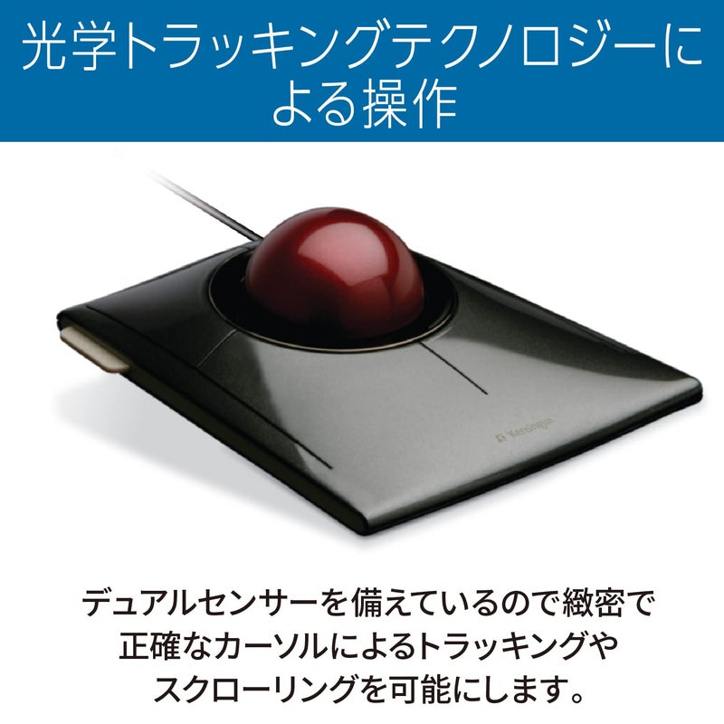 Kensington USB Slim Blade Trackball, K72327JP, Black - Image 2