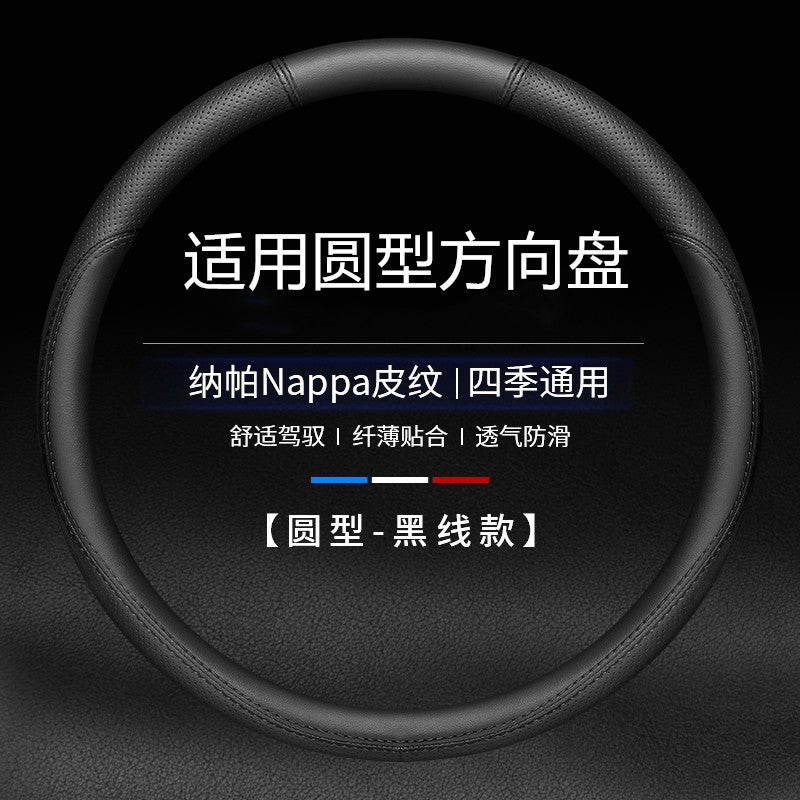 Applicable To 2016-17 Dongfeng S500 Steering Wheel Cover Leather Car Handle Cover Non-Slip Hand-Free - Image 1