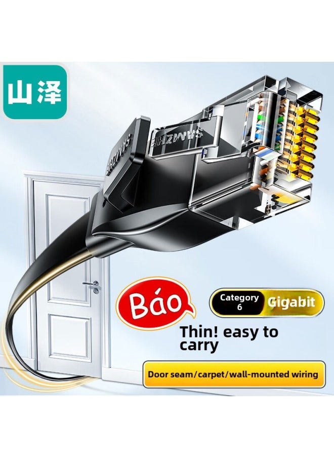 Generic Yamazawa Class 6 Network Wire Class 6 Gigabit 8-Core Twisted Pair Network Jumper Wire WD6010 WD6020 WD6030 6-Color:Six Types Of Pure Copper-flat Wire [HBP Series] Black-Line Length:2 M  - Image 1