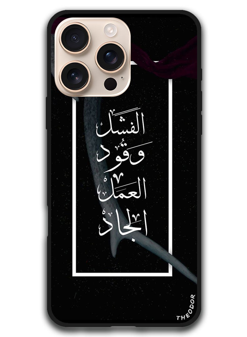 Theodor Protective Case Anti Scratch Shock Proof Bumper Cover For iPhone 16 Pro Max (6.9)-inch Arabic Design (180) - Image 1