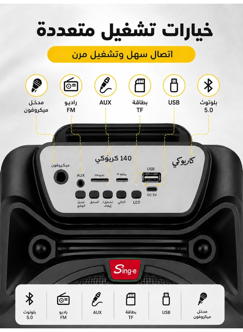 SING-E مكبر صوت بلوتوث محمول، مكبر صوت كاريوكي لاسلكي مقاس 6.5 بوصة مع ميكروفون، مصابيح LED RGB، مدخل USB/TF/AUX/FM، بطارية قابلة لإعادة الشحن، صوت جهير عميق، نظام موسيقى للحفلات الخارجية والمنزل، ZQS6140 - Image 3