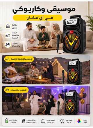 Portable Bluetooth Speaker, 6.5-Inch Wireless Karaoke Speaker With Mic, RGB LED Lights, USB TF AUX FM Input, Rechargeable Battery, Deep Bass, Outdoor Party & Home Music System, ZQS6140 - view 2