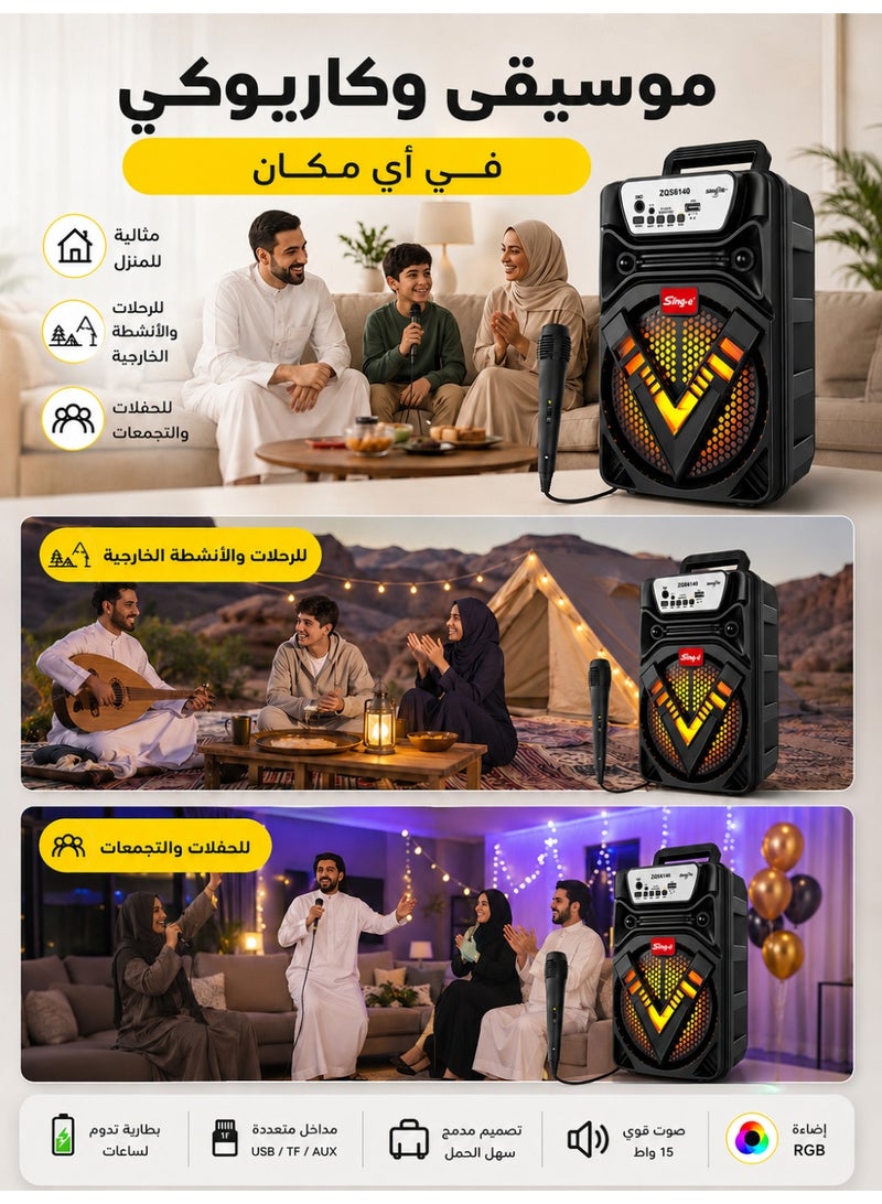 SING-E مكبر صوت بلوتوث محمول، مكبر صوت كاريوكي لاسلكي مقاس 6.5 بوصة مع ميكروفون، مصابيح LED RGB، مدخل USB/TF/AUX/FM، بطارية قابلة لإعادة الشحن، صوت جهير عميق، نظام موسيقى للحفلات الخارجية والمنزل، ZQS6140 - Image 2