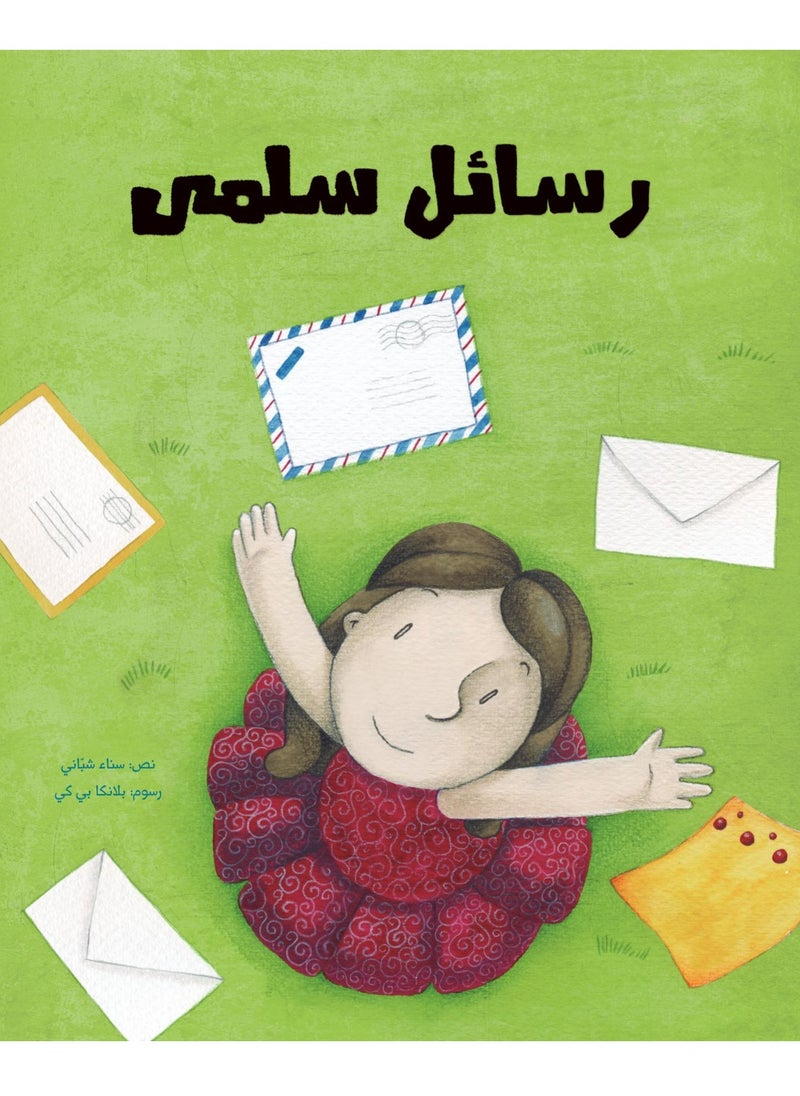 Kalimat Group Salma’s Letters 