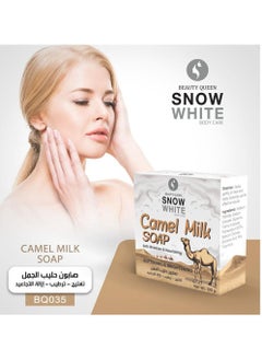 Camel milk soap to remove wrinkles and skin pigmentation, lighten and moisturize the skin