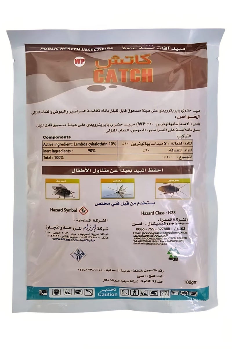 Catch WP Lnsecticide Powder For Cockroaches, Mosquitoes And House Flies 100g