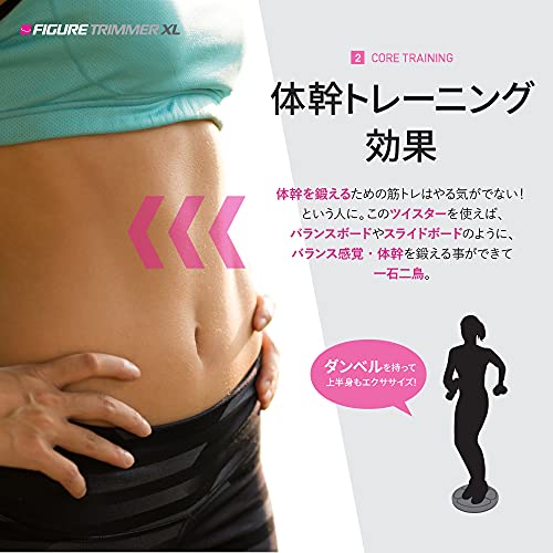 Figure Trimmer Daiwa Felicity Figure Trimmer Ab Twister Board - Waist Twister Machine for Core & Abs Exercise - Waist Twisting Fitness Tool, Dizzy Disc Twist Board for Slimming Workout & Reflexology - Image 3