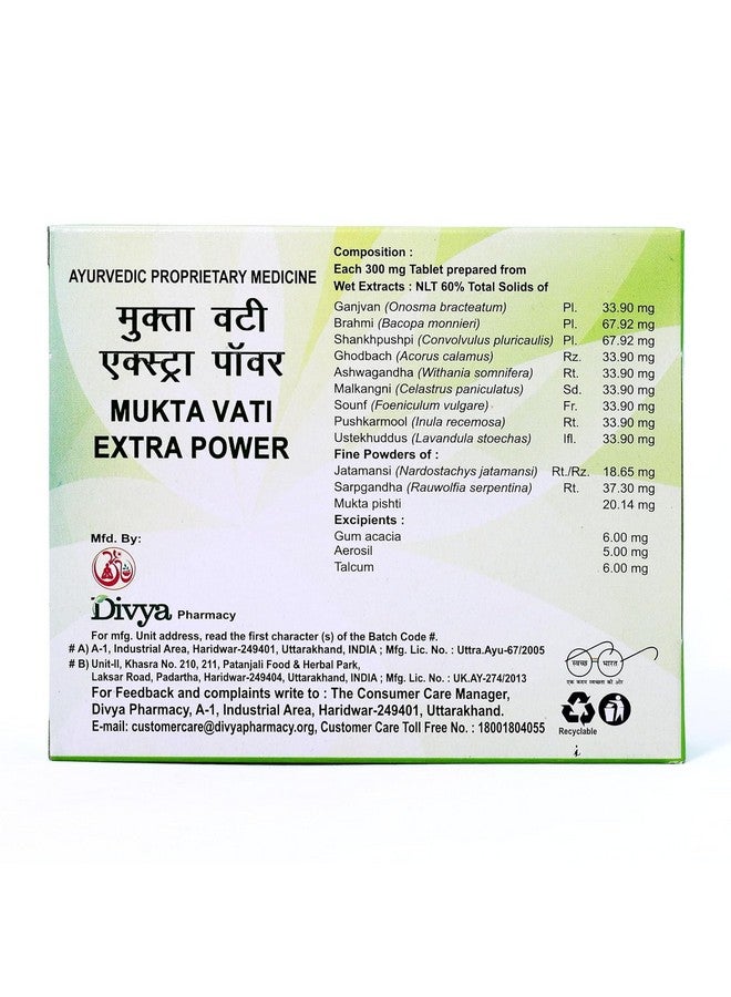 باتانجالي ديفيا موكتا فاتي (120 قرصًا)، بني، 120 قرصًا (عبوة واحدة) - Image 3