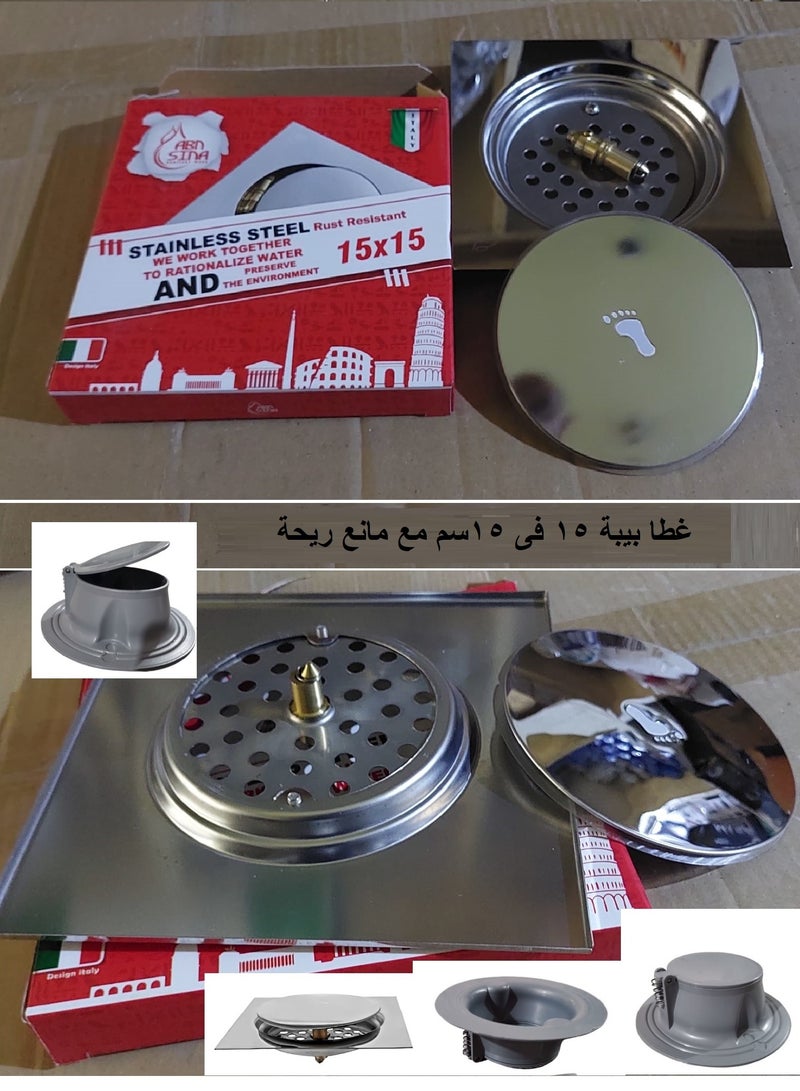 Shams Drain cover, 15 cm by 15 cm, with odor preventer - Image 1
