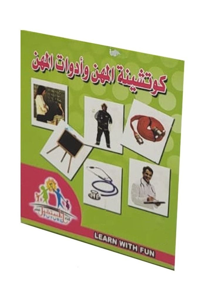 Toys Cochina Professions And Professions Tools  - Image 2