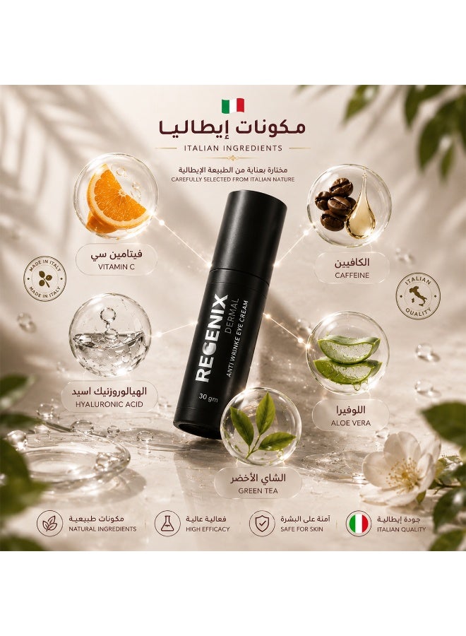 ريجينيكس ريجينكس ديرمال كريم للعين للهالات السوداء والانتفاخ – مضاد للتجاعيد بخلاصة الكافيين وفيتامين C – 30 مل - Image 3