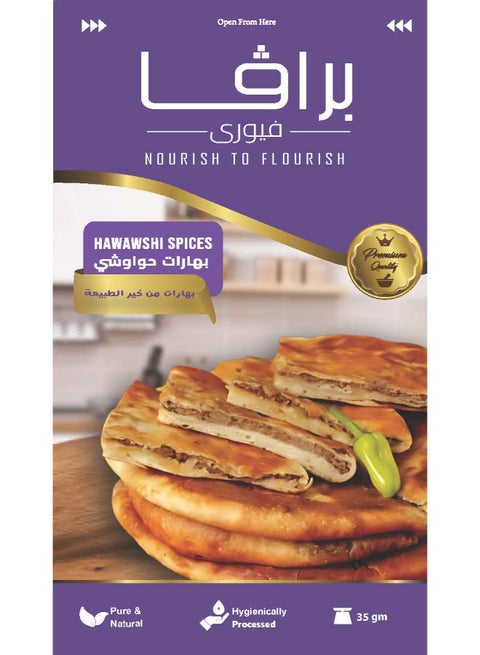 بهارات حواوشي